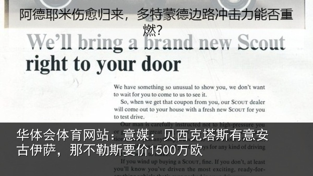华体会体育网站:意媒相关情况古伊相关情况欧