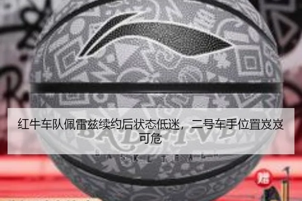 hong-niu-che-dui-pei-lei-zi-xu-yue-hou-zhuang-tai-di-mi-er-hao-che-shou-wei-zhi-ji-ji-ke-wei-2-296.jpg