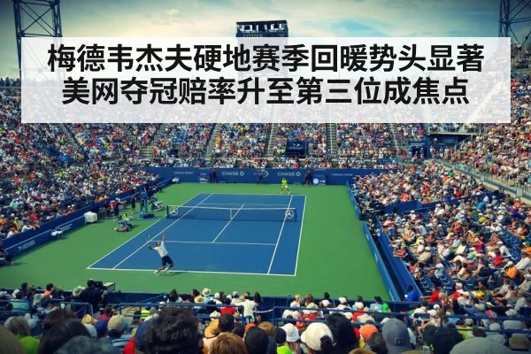 tennis stadium